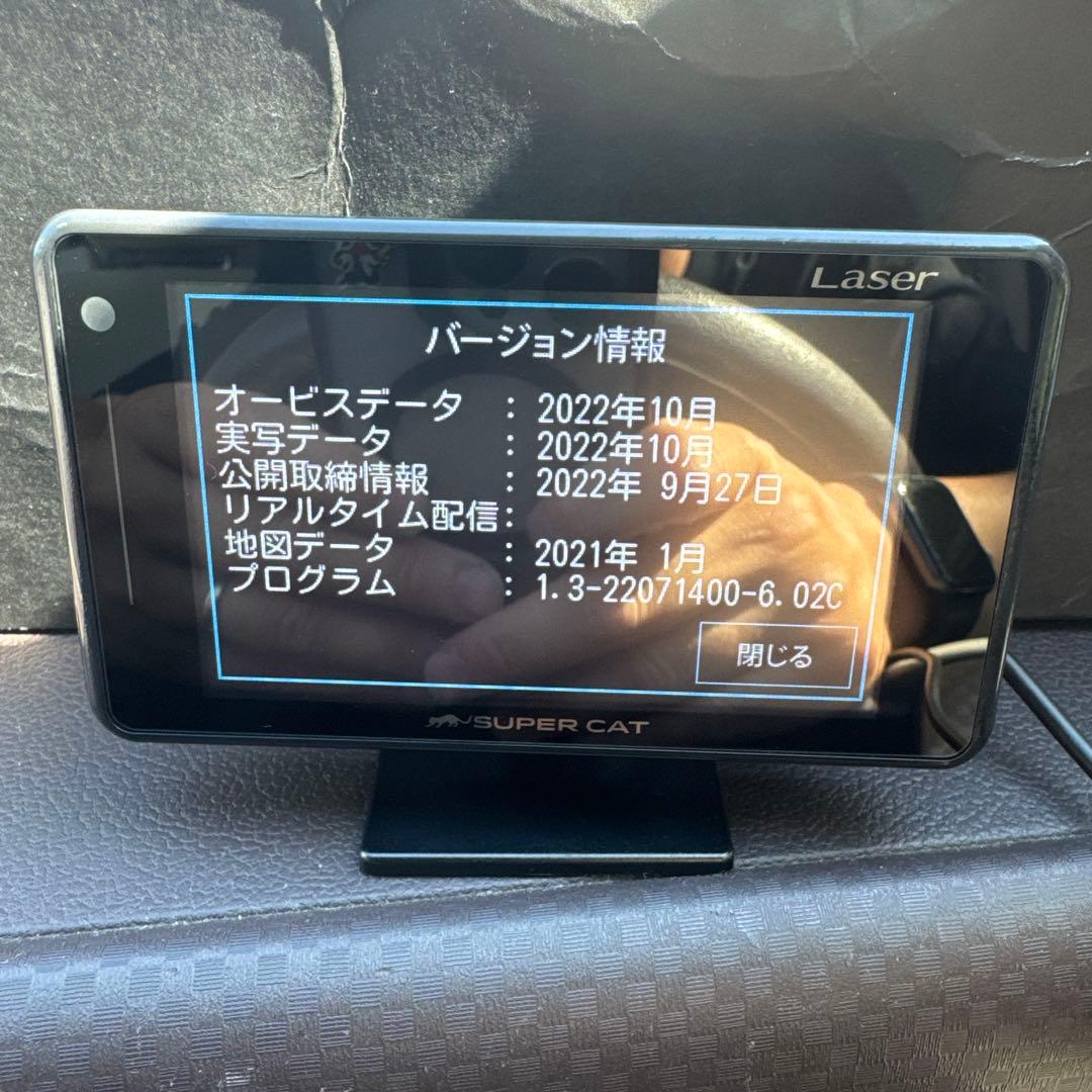 ユピテル　スーパーキャット　LS320 レーダー探知機