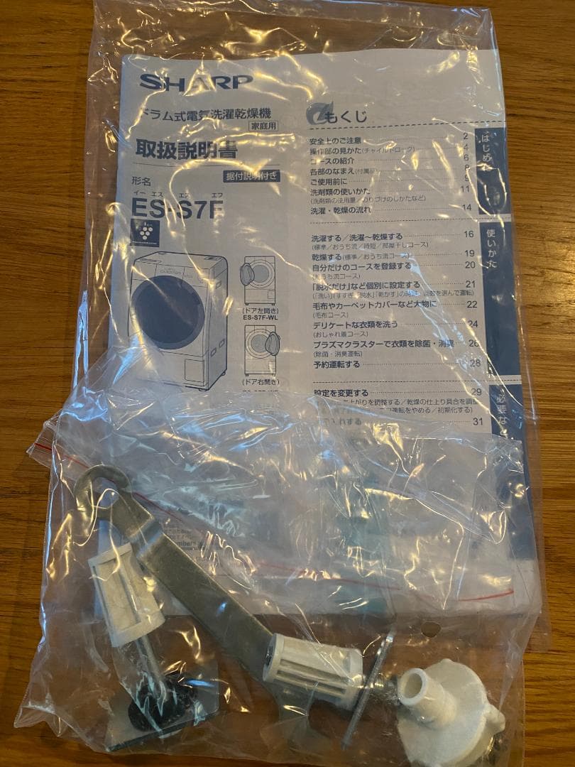 シャープ ドラム式 洗濯乾燥機 2021年春モデル