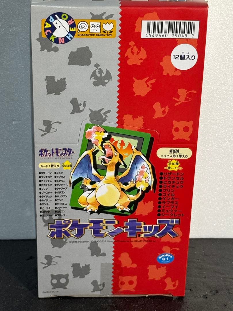 ポケモンキッズ 指人形 初代 復刻版 新品 ポケモン フィギュア ソフビ