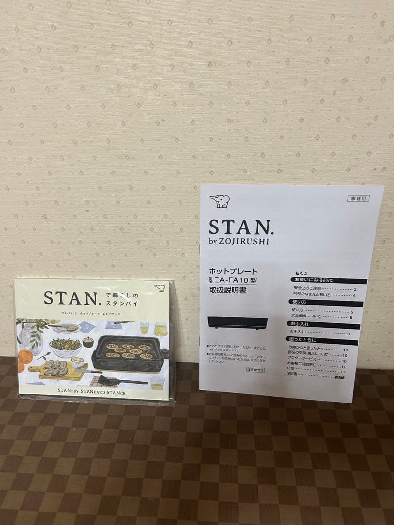 ZOJIRUSHI EA-FA10-BA 新品未使用 ホットプレート　STAN