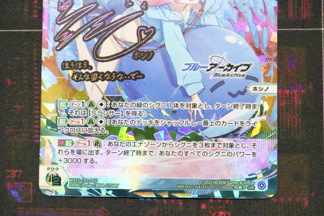 小鳥遊ホシノ(水着)[水上支援] UR ウィクロス 44-MY0711-10C