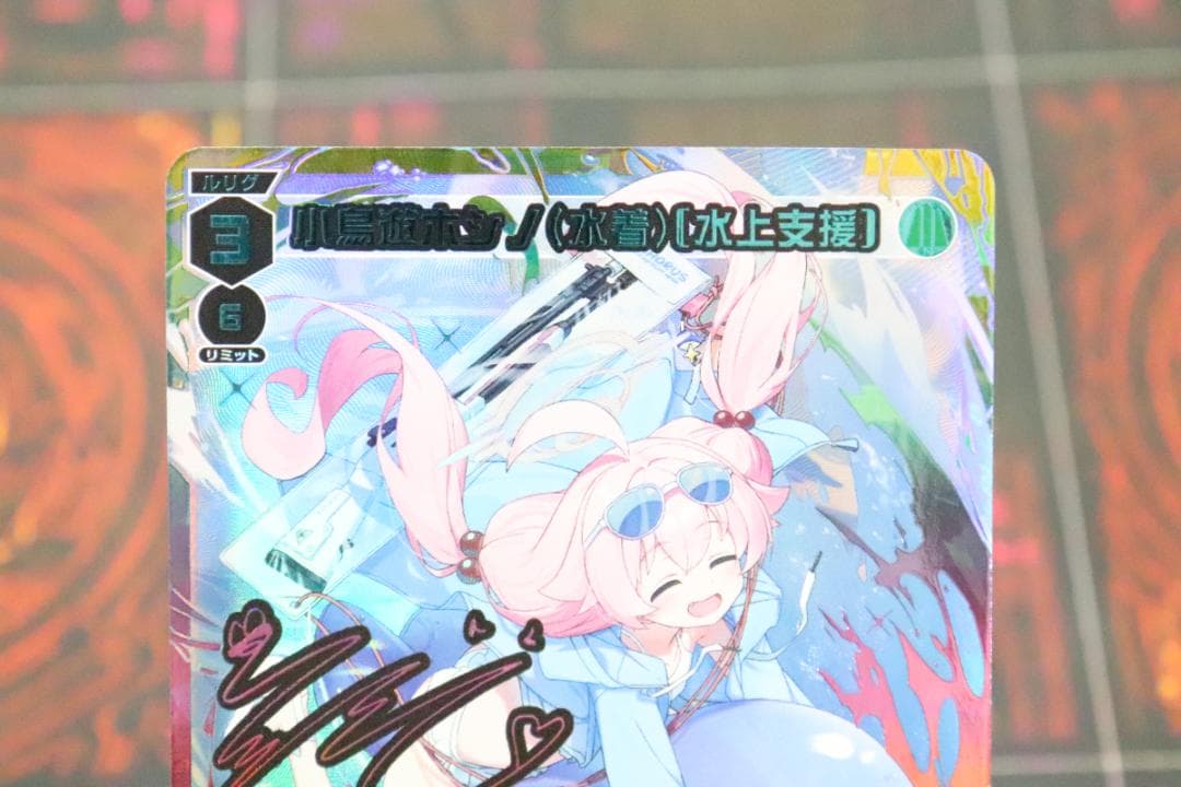 小鳥遊ホシノ(水着)[水上支援] UR ウィクロス 44-MY0711-10C