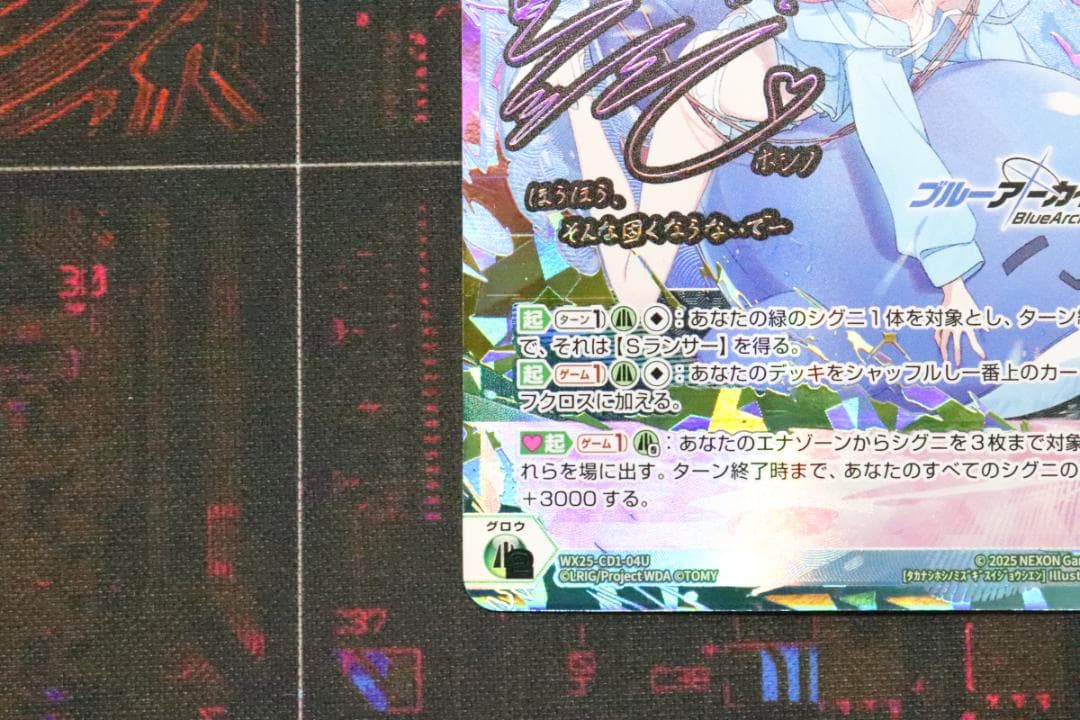 小鳥遊ホシノ(水着)[水上支援] UR ウィクロス 44-MY0711-10C