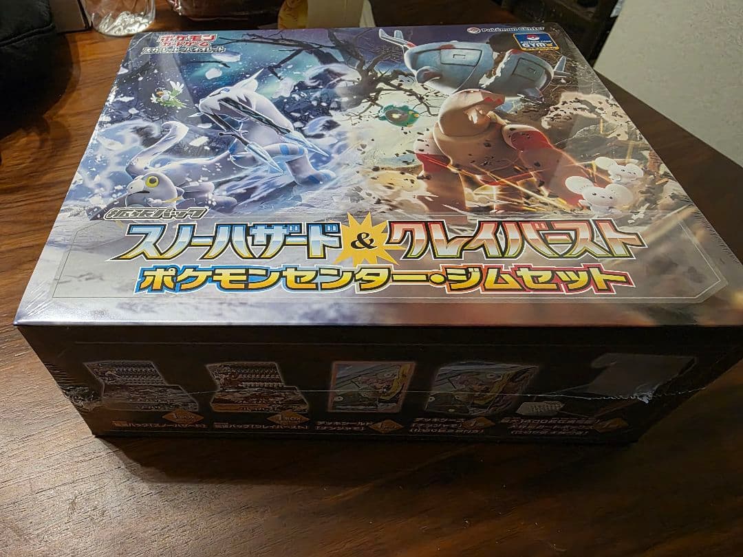 スノーハザード & クレイバスト ポケモンセンター・ジムセット