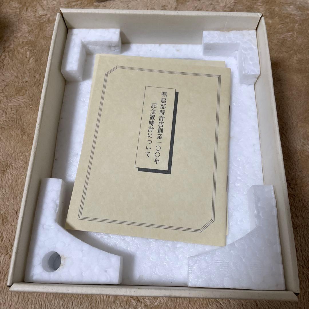 【超希少！非売品】精工舎　SEIKO 服部時計店100年記念置き時計　動作◎