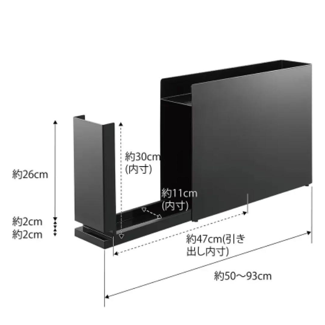 【未使用】山崎実業 隠せる調味料ラック