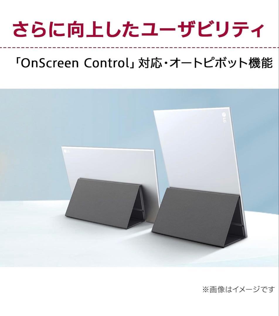 LG gram +view 16.0インチ モニター 16MR70