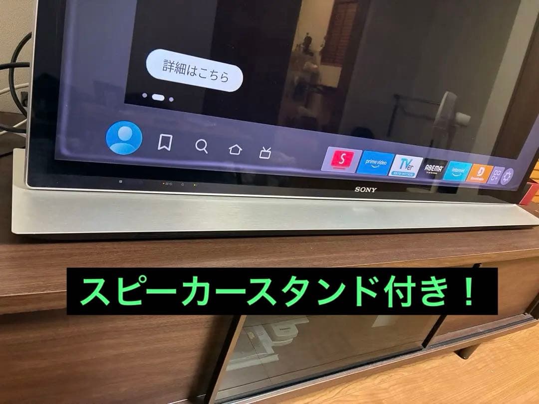 【送料込】ソニー 46型TV KDL-46HX850 スタンド+BD 3点