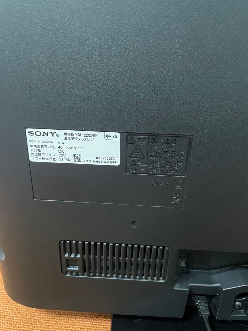 SONY 地上・BS・110度CSデジタルハイビジョン液晶テレビ 22V型