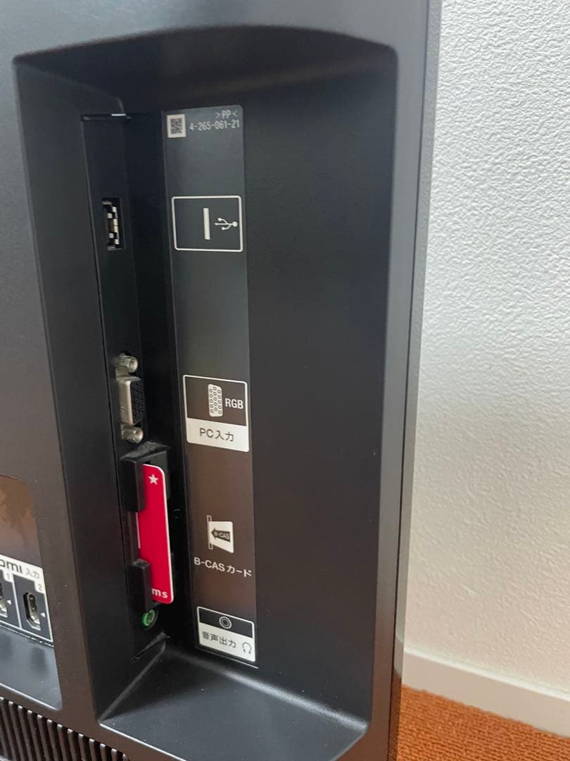 SONY 地上・BS・110度CSデジタルハイビジョン液晶テレビ 22V型