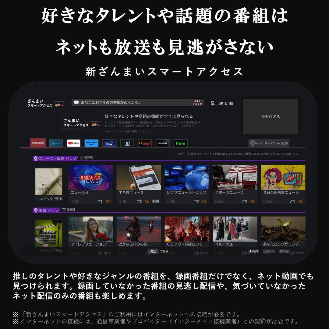 REGZA 24V液晶テレビ