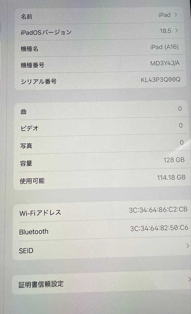ipad 第11世代 A16 128GB カバー フィルム付き