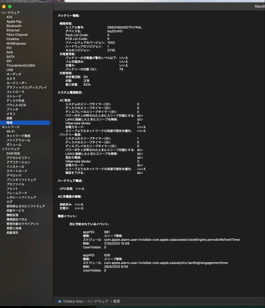 【極美品】MacBook Air M1 256GB US配列 箱