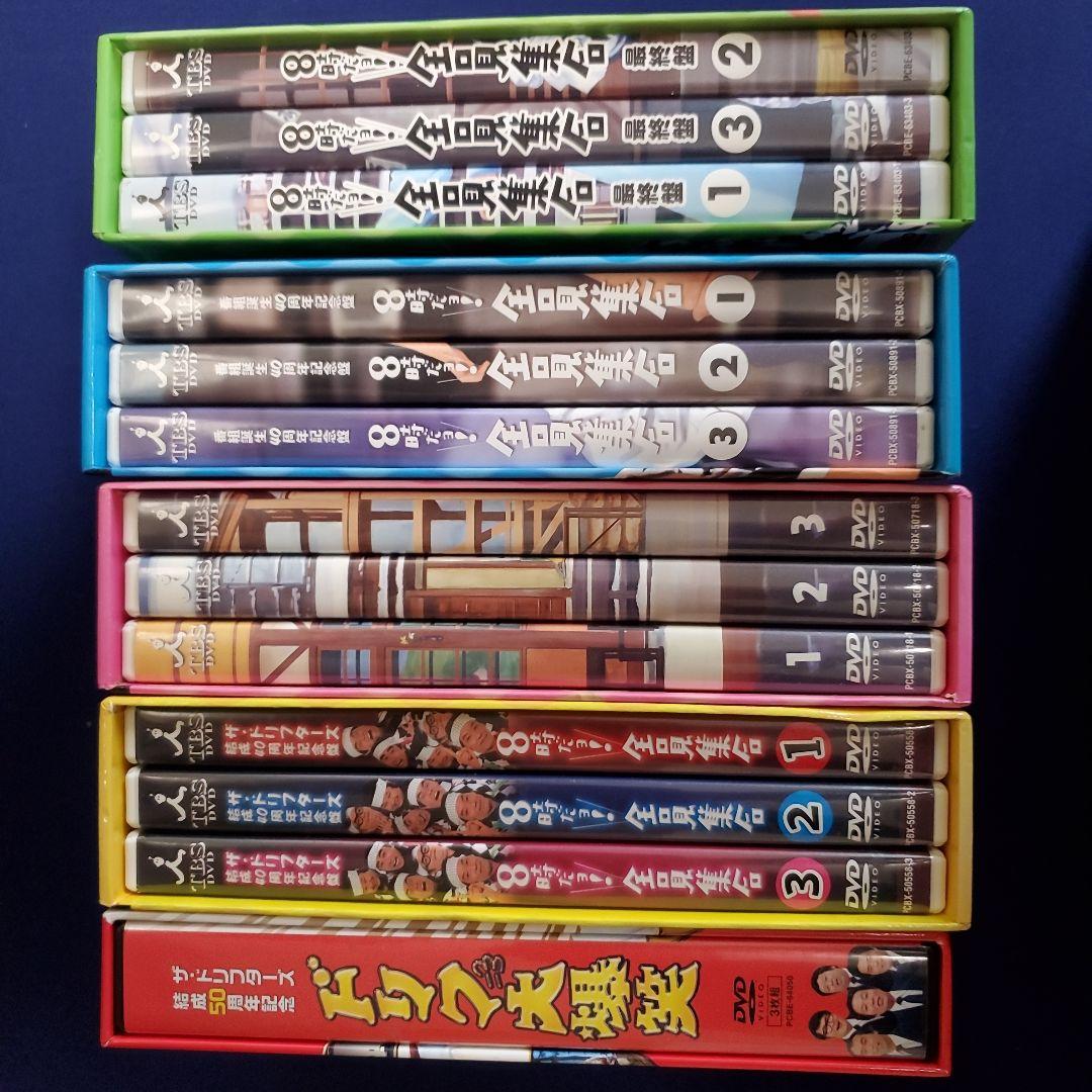 ザ・ドリフターズ結成40周年記念盤 8時だョ!全員集合 50周年記念盤DVD