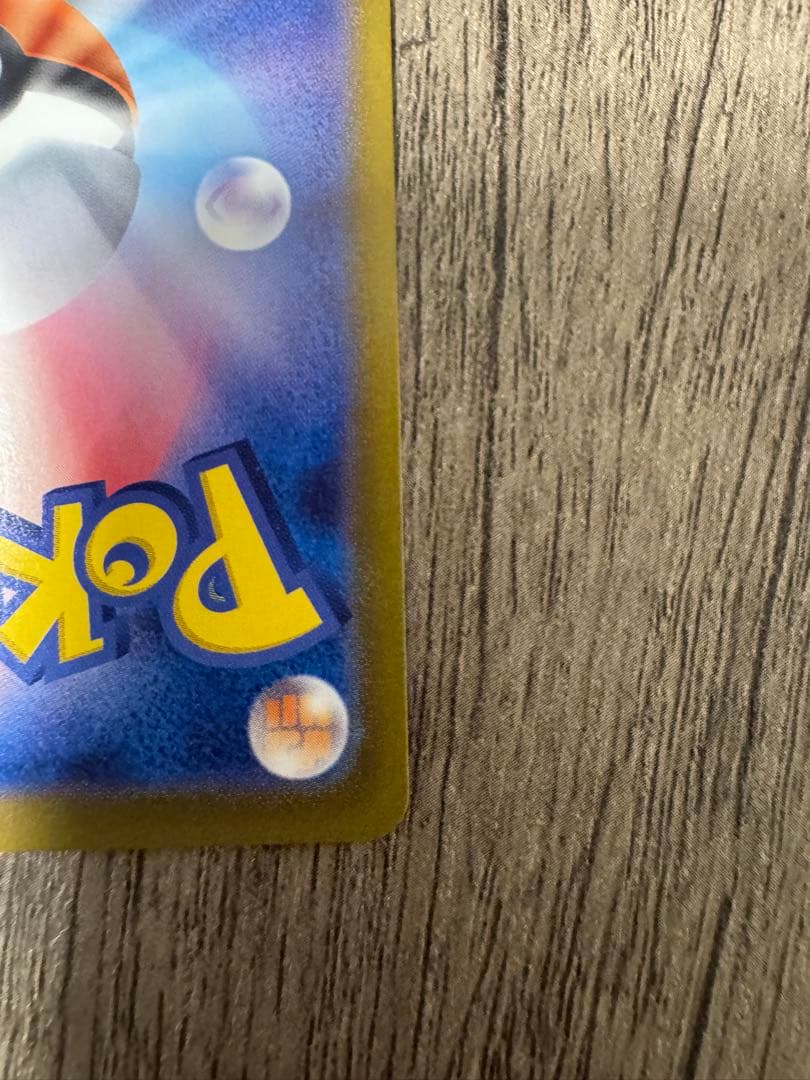 【美品】ポケカ　ゼイユ　SAR