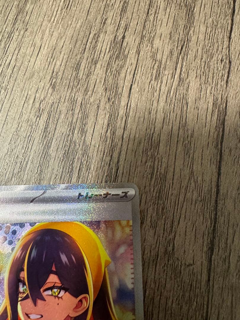 【美品】ポケカ　ゼイユ　SAR