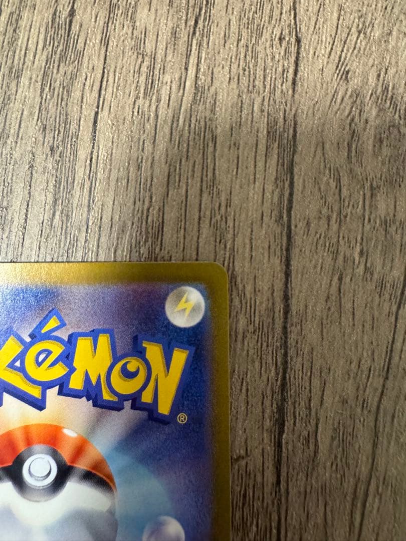 【美品】ポケカ　ゼイユ　SAR