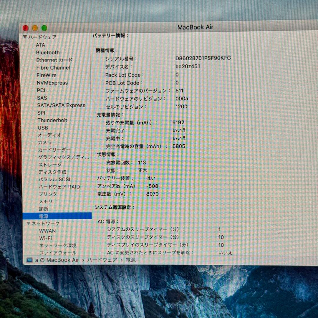 MacBook Air Early2015 USキーボード 13インチ