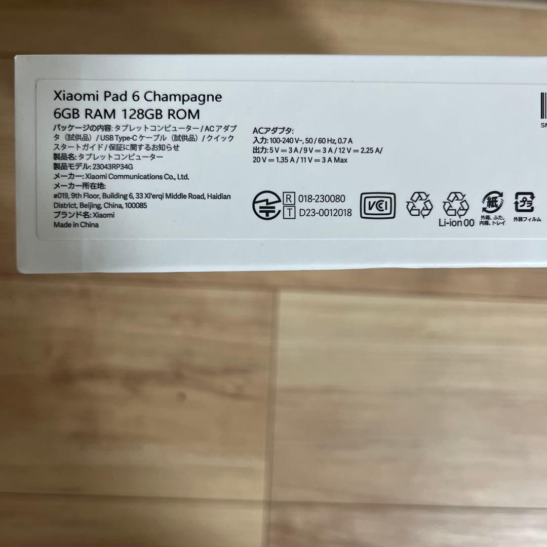 Xiaomi Pad 6 国内版6G 128GB カバー2個とおまけ付