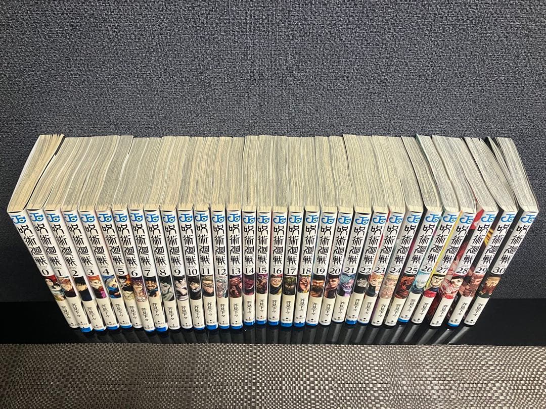 呪術廻戦 0~30巻 全巻セット 芥見下々 集英社