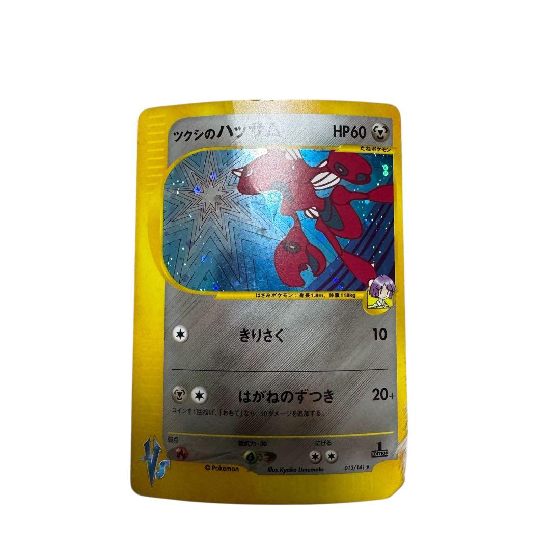 ポケモンカード ツクシのハッサム