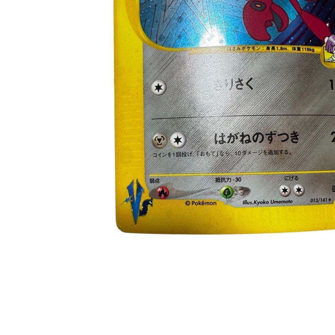 ポケモンカード ツクシのハッサム