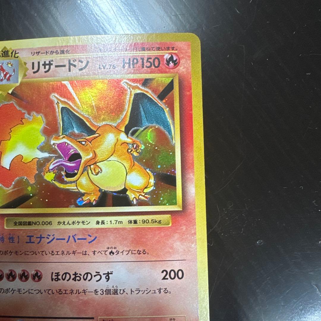 リザードン CP6 20th Anniversary 011/087