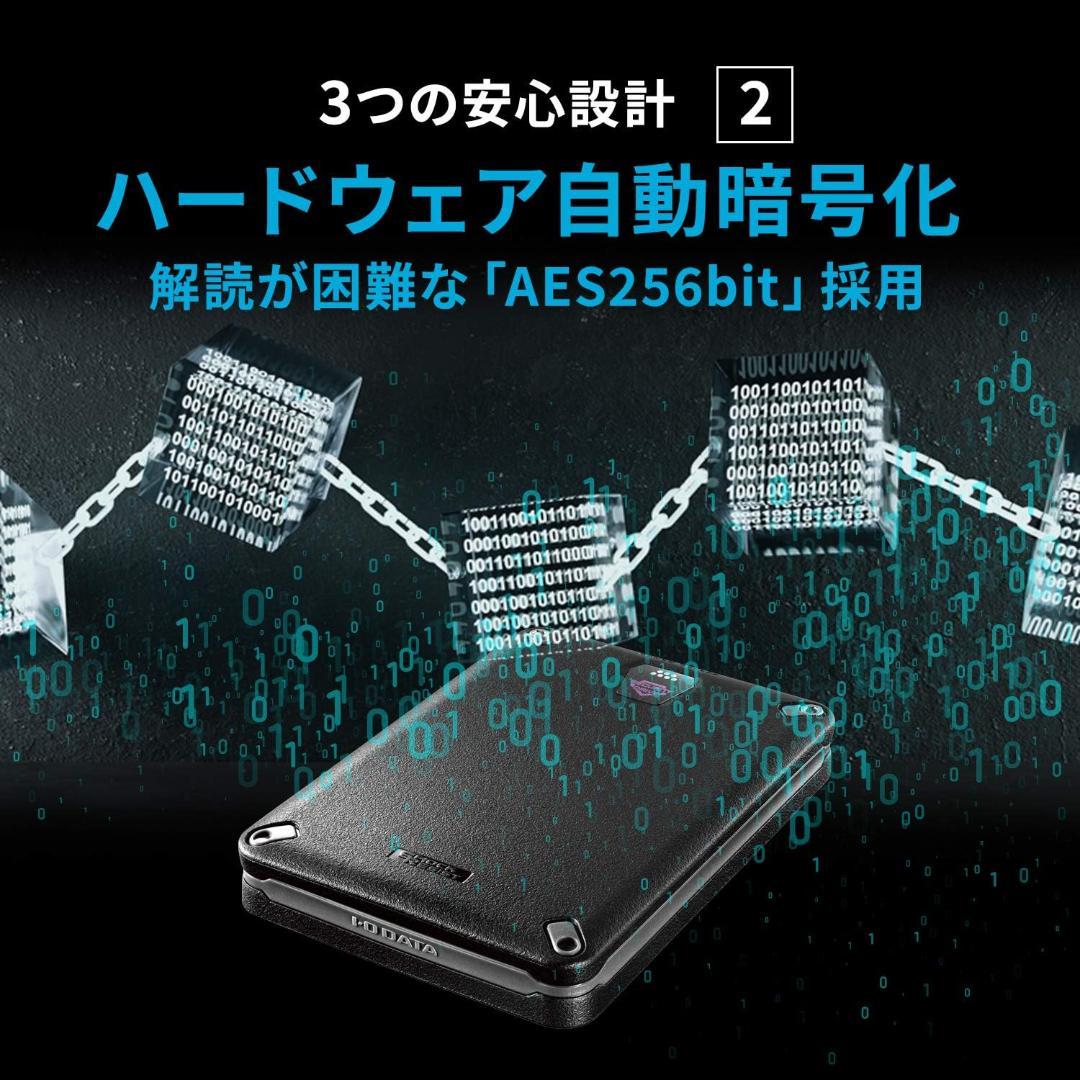 アイオーデータ 2.0対応自動暗号化＆耐衝撃ポータブルSSD500GB