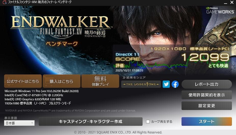 たいやき・大画面・i7・GeForce・Office 2024・Win11