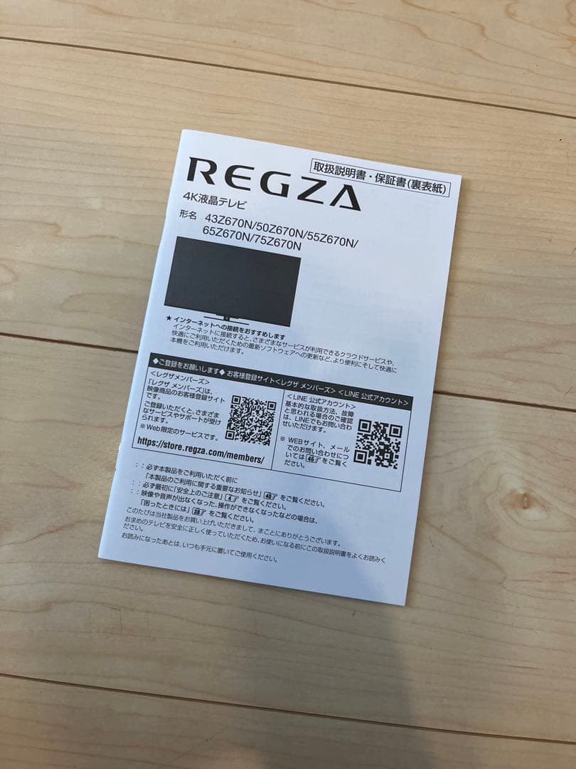 【ぴっぴ】【2024年型】REGZA 50V液晶テレビ【50Z670N】