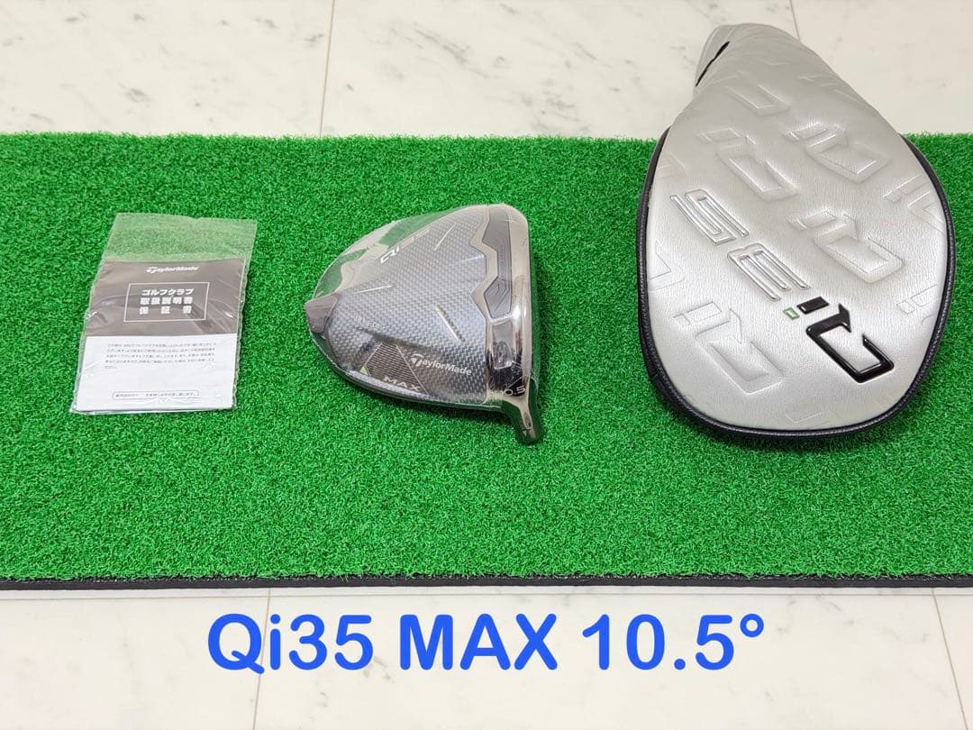 新品 10.5° テーラーメイド Qi35 MAX ヘッド＋付属品 ドライバー