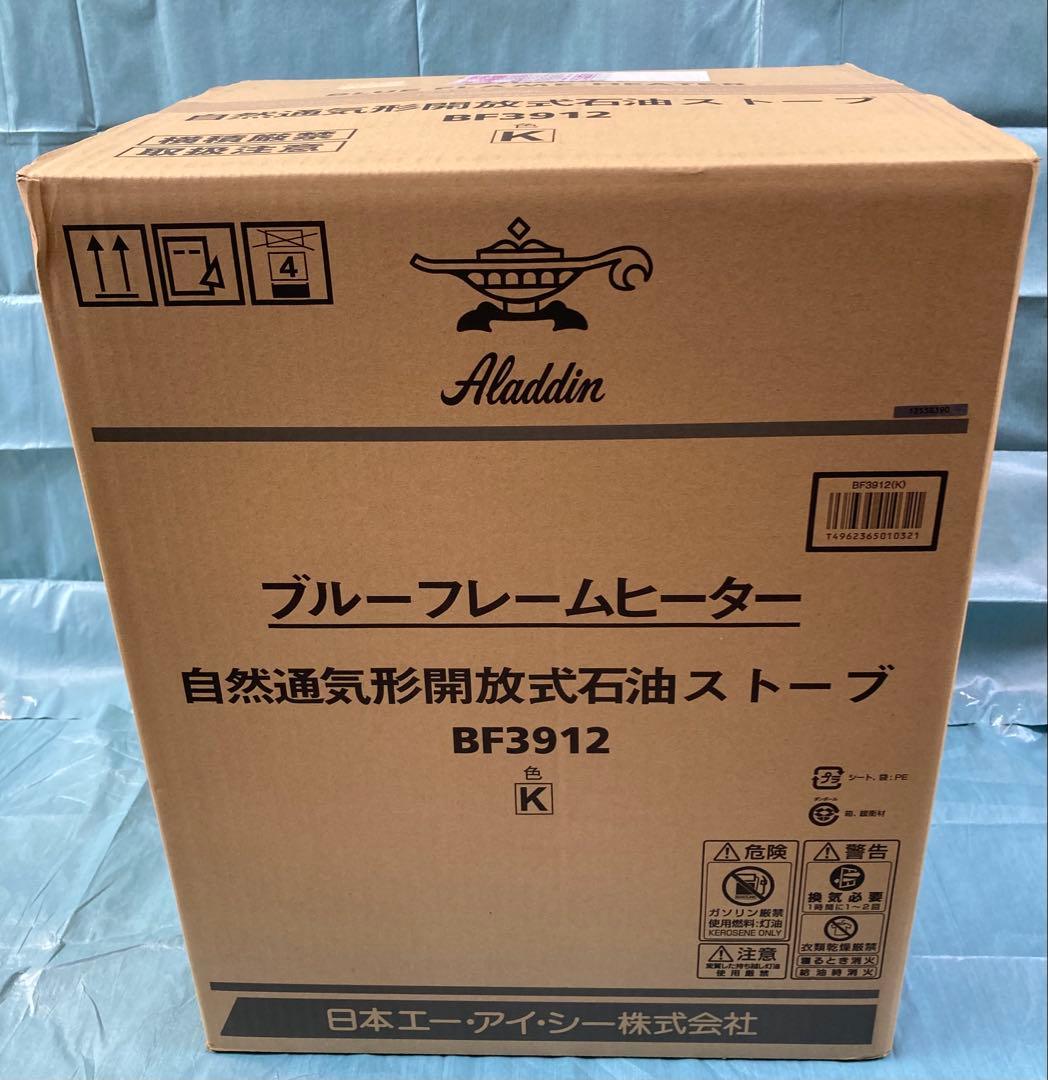 【新品】Aladdin ブルーフレームヒーターBF3912-Ｋ