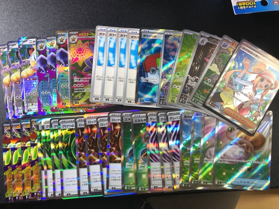 ポケモンカード　ムニキスゼロ　まとめ売り