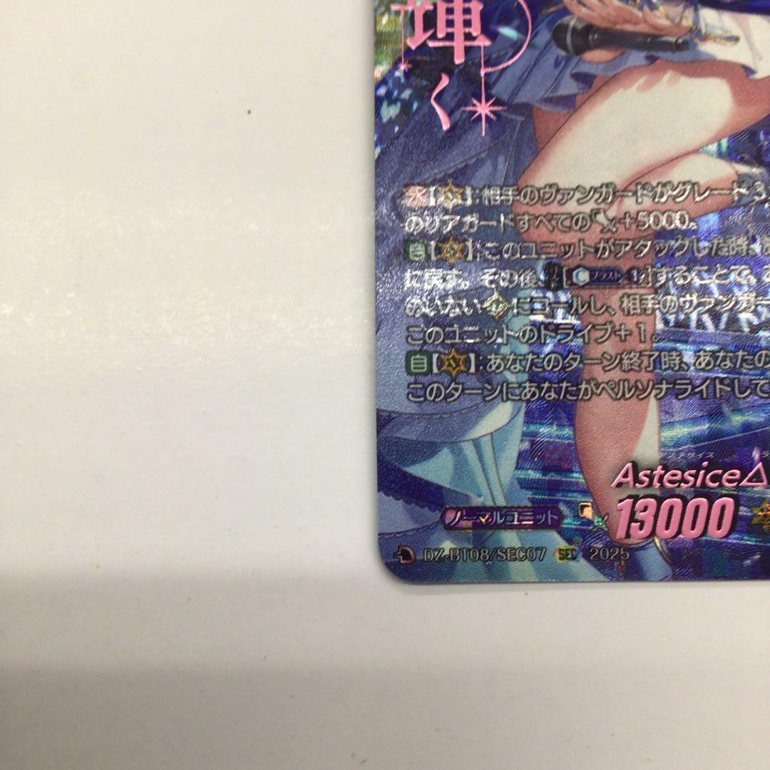 ヴァンガード　AstesiceΔLive カイリ　シークレット