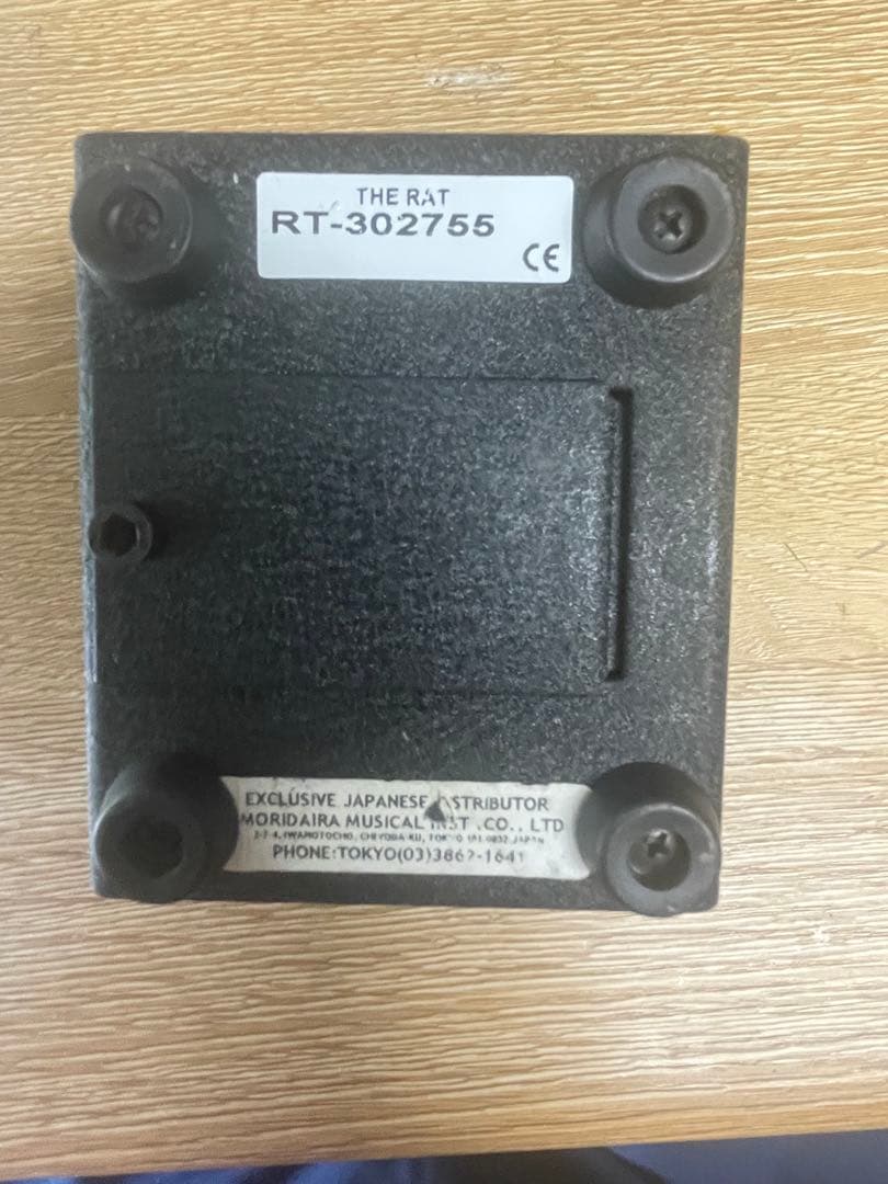 ギター proco rat2