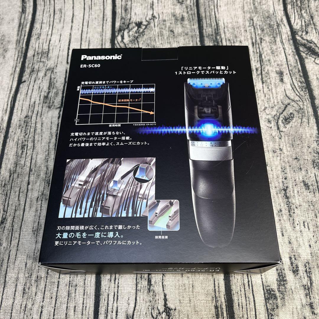 【新品・未使用】Panasonic リニアヘアーカッター ER-SC60-S