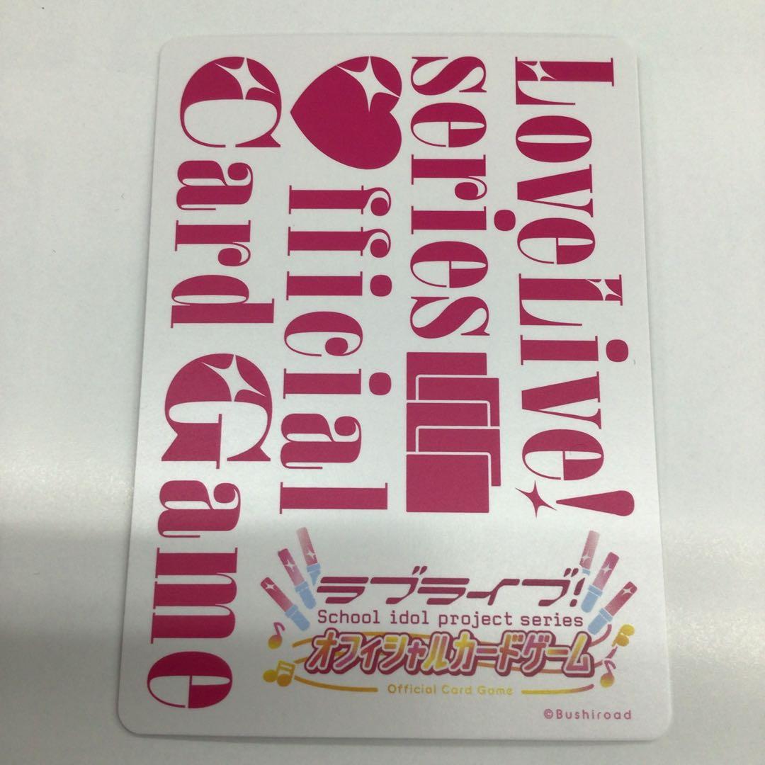 ラブライブカード　エネルギー　LLE Liella! Let‘s be ONE