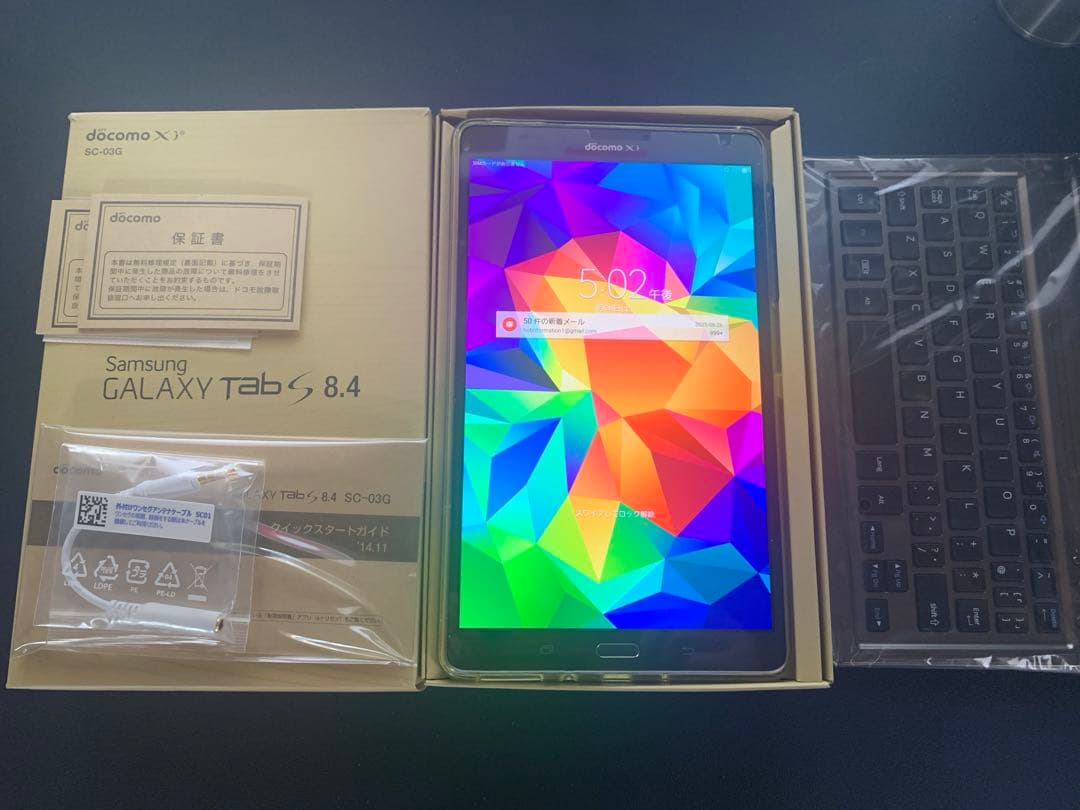 GALAXY Tab 8.4 SC-03G ギャラクシー　タブレット　8インチ