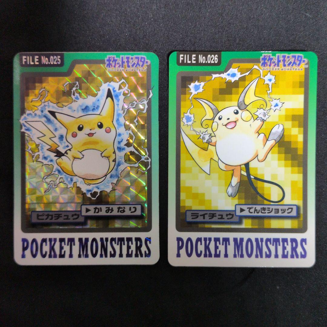 ポケモンカードダス　ピカチュウ　ライチュウ