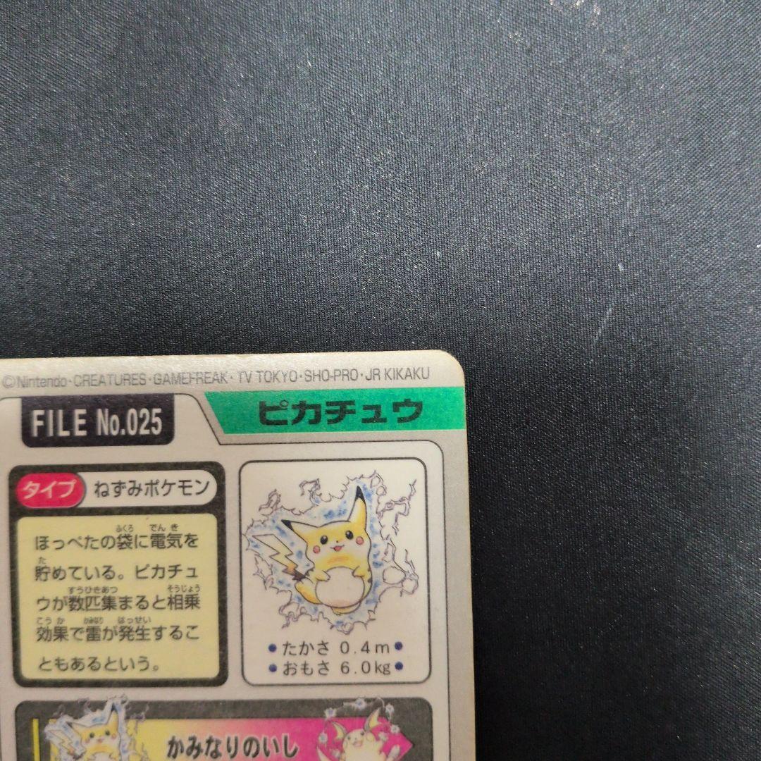 ポケモンカードダス　ピカチュウ　ライチュウ