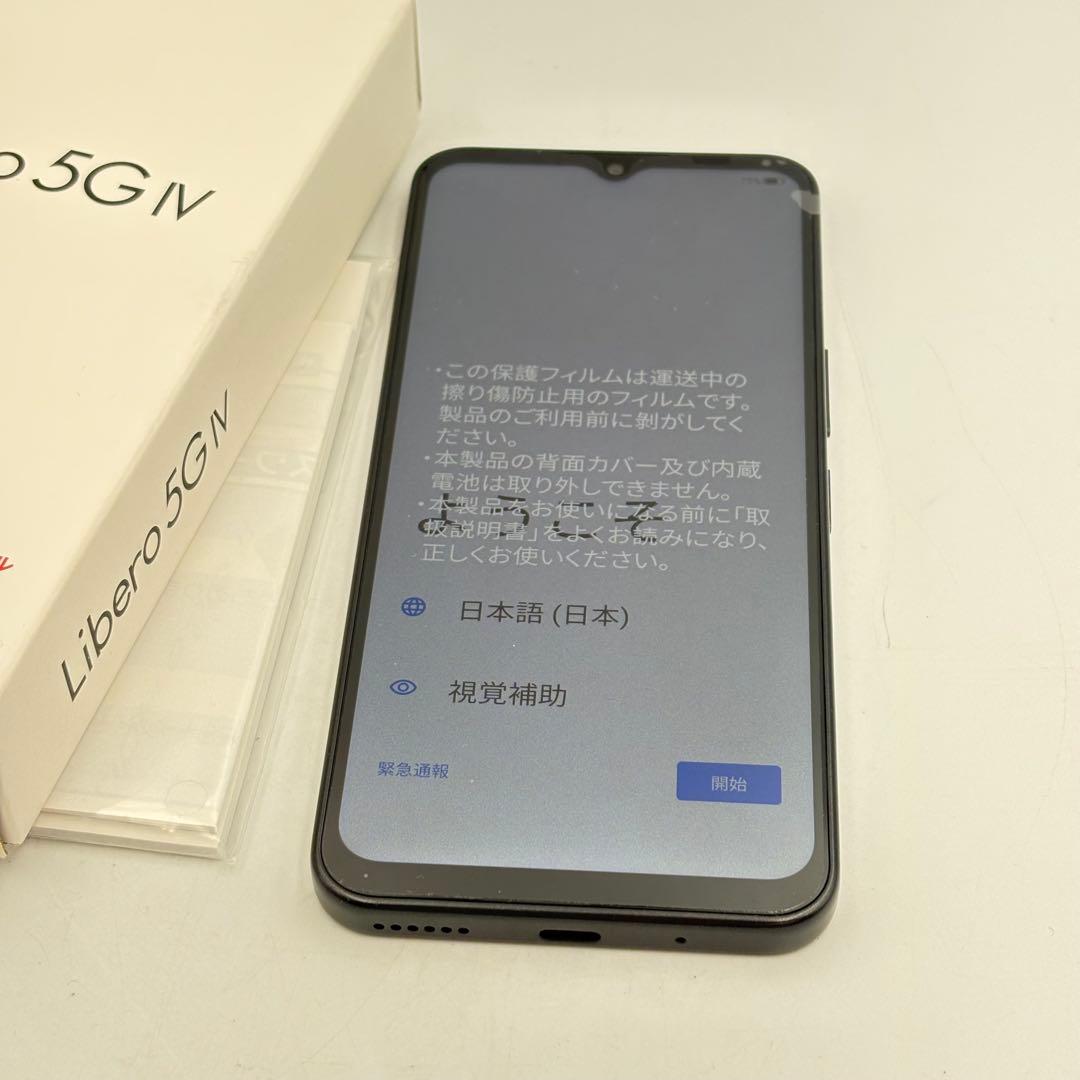 リベロ スマートフォン 5G ワイモバイル ブラック 0430-mi183