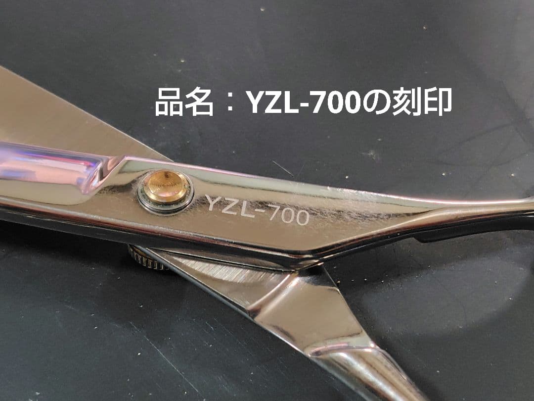 さ*ー様 マテックマツザキシザー YZL-700 7.0インチ 新品未使用品