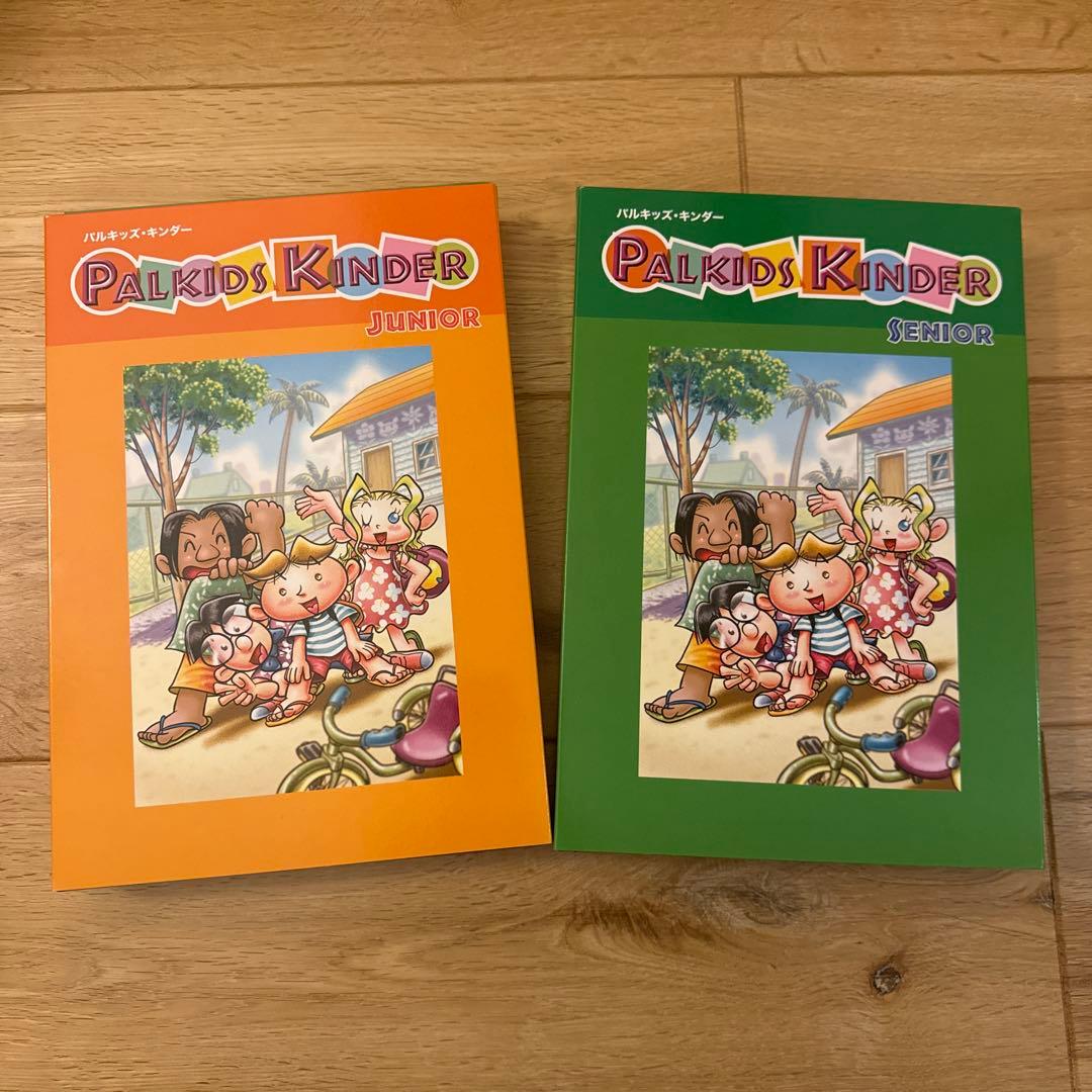 【美品】パルキッズ　キンダー　PALKIDS KINDER 【廃盤品】
