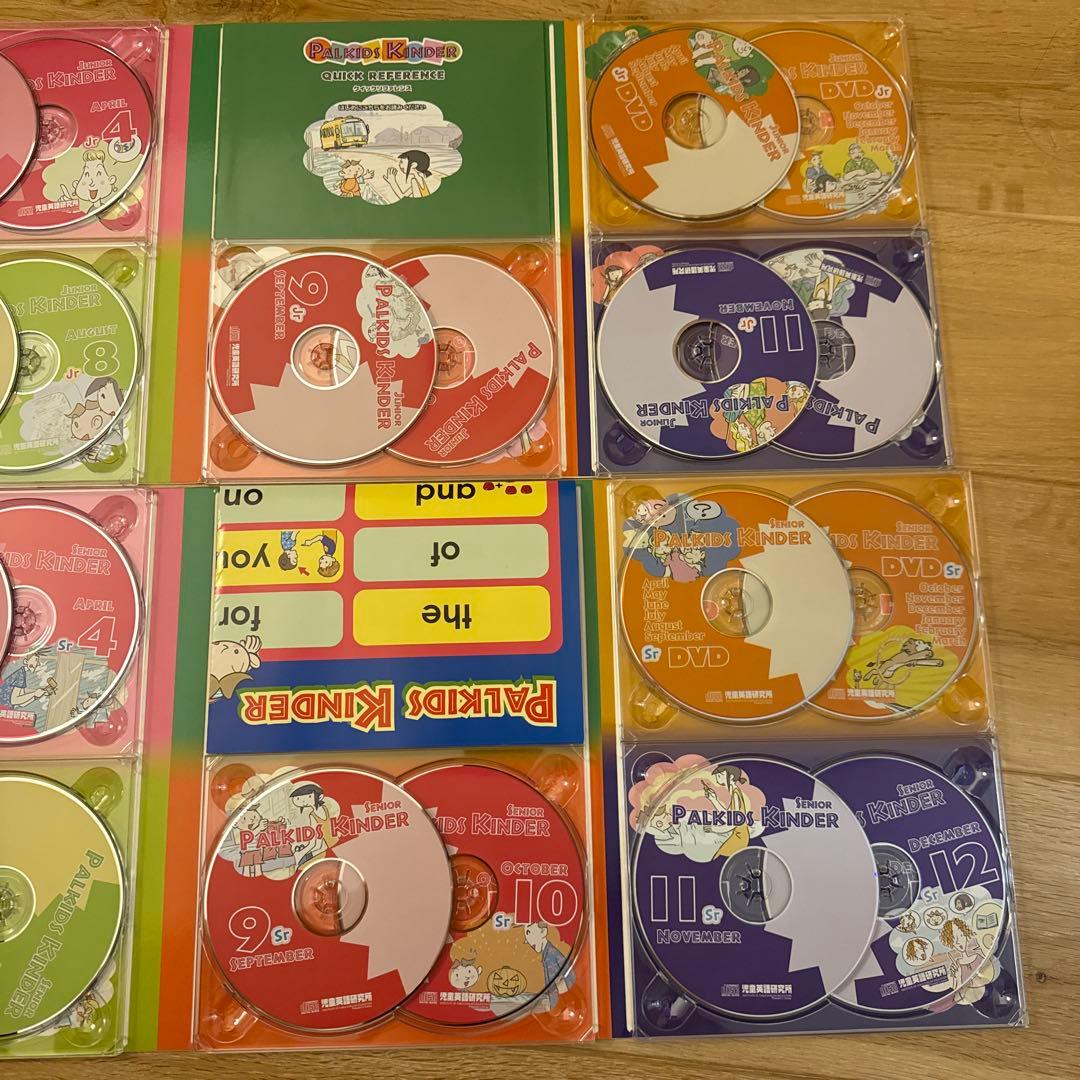 【美品】パルキッズ　キンダー　PALKIDS KINDER 【廃盤品】