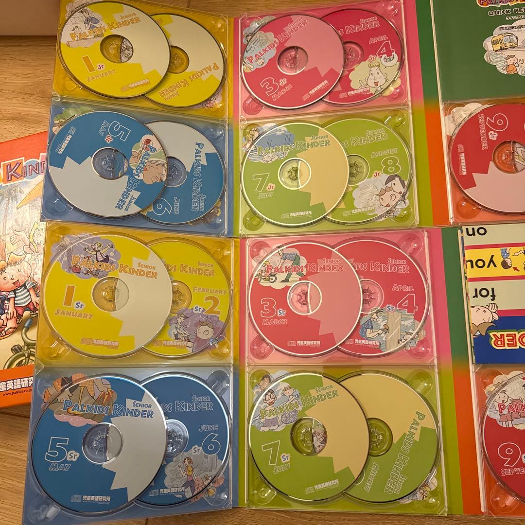 【美品】パルキッズ　キンダー　PALKIDS KINDER 【廃盤品】