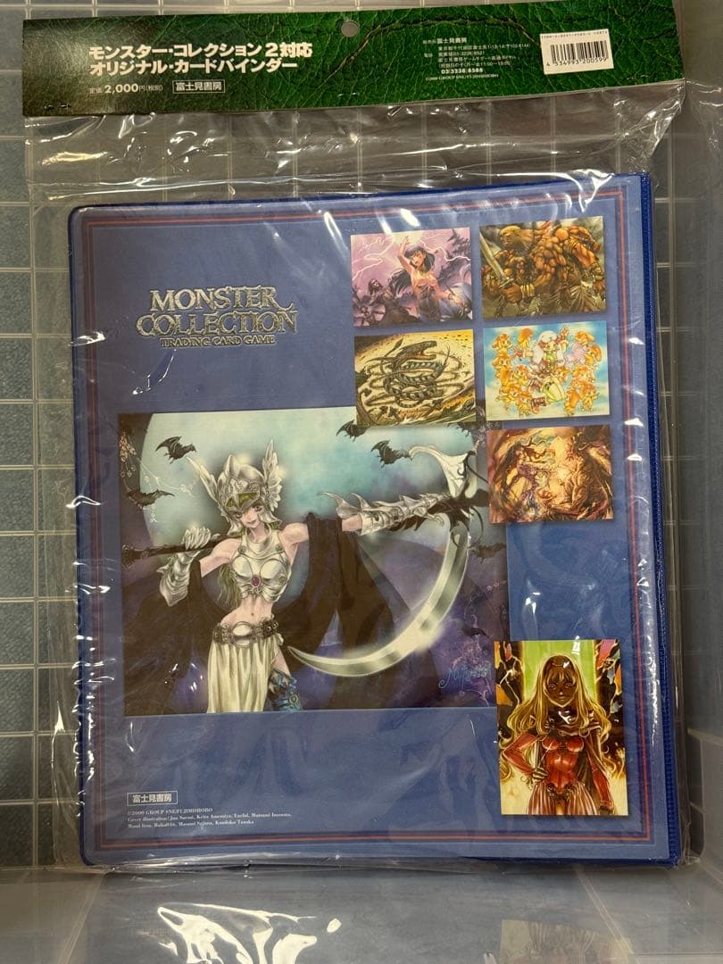 新品未開封モンスターコレクション2対応オリジナルカードバインダーSPカード4枚付