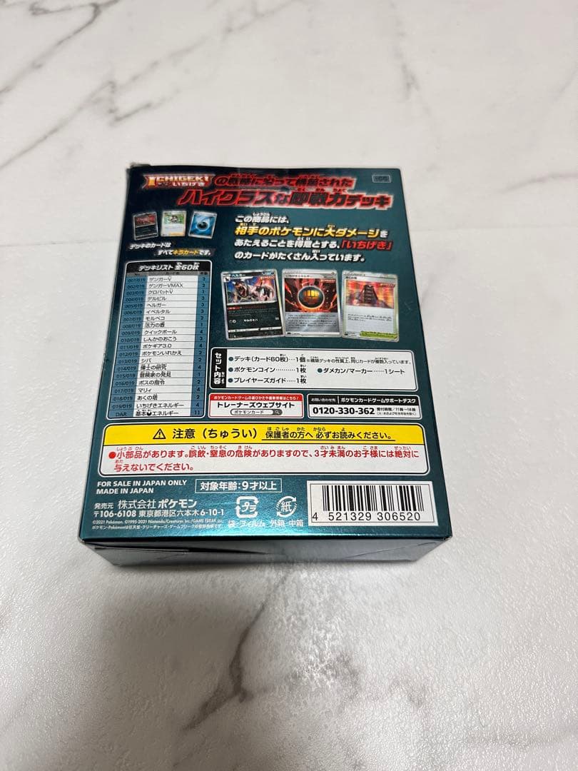 ポケモンカードゲーム ソード＆シールド ハイクラスデッキ ゲンガーVMAX