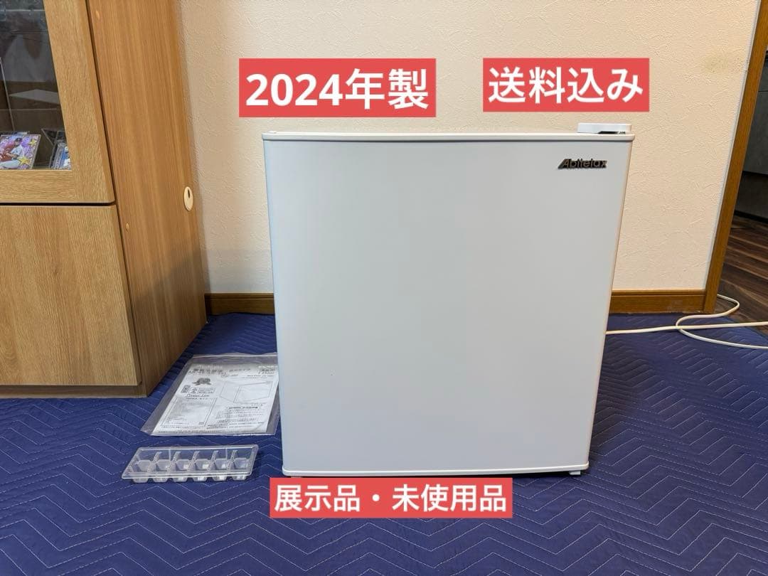 《展示品・未使用品》アビデラックス　45L小型冷蔵庫　AR-49 2024年製