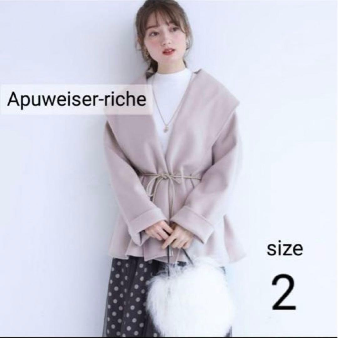 アプワイザーリッシェ Apuweiser-riche リバーショートコート