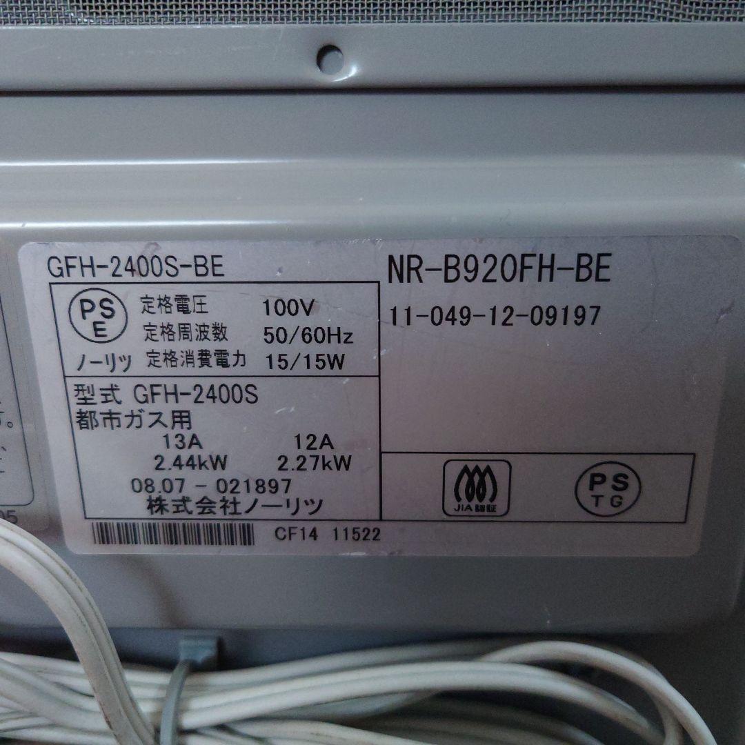 ノーリツ ガスファンヒーター GFH-2400S-BE デジタル表示 ベージュ